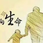 信徒的权柄 有声书 甘坚信