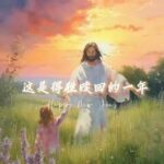 晚安宝贝 2025 香香