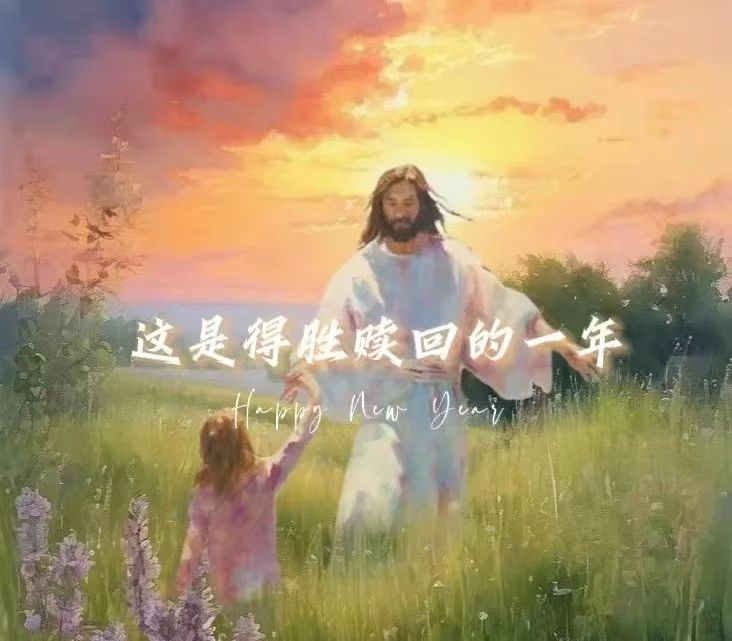 晚安宝贝 2025 香香