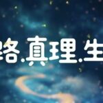 【独家配音】真理是什么 安德烈（2025-11-1更新04）