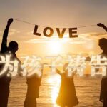 玛利亚 为孩子考试祷告