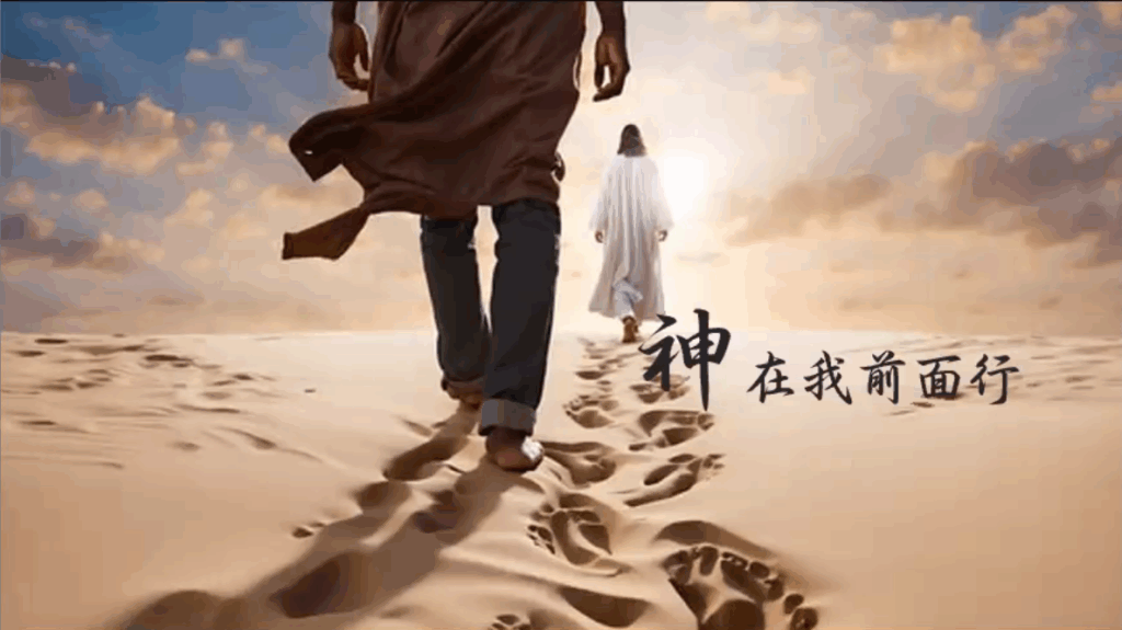 2024年 中文讲道系列 平牧