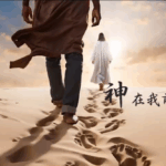 2024年 中文讲道系列 平牧