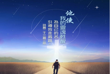 平牧中文讲道系列（304-325）